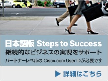 ���{��� Steps to Success