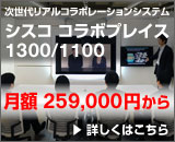 �����ナ�A���R���{���[�V�����V�X�e�� �R���{�v���C�X ���z 298,800�~ �ڂ����͂�����