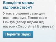 Got Small Business? Go to Cisco Small Business Products