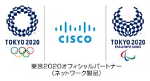 シスコについて Cisco