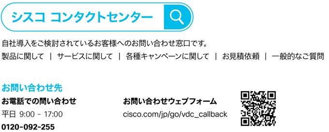 Cisco Nexus 9300 Fx シリーズ スイッチのデータシート Cisco