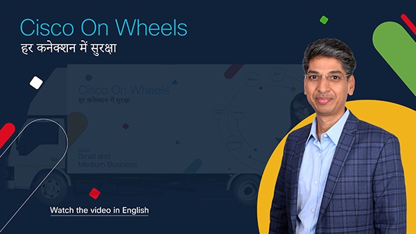 Cisco on Wheels (English)