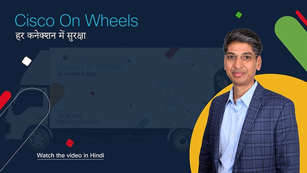 Cisco on Wheels (Hindi)