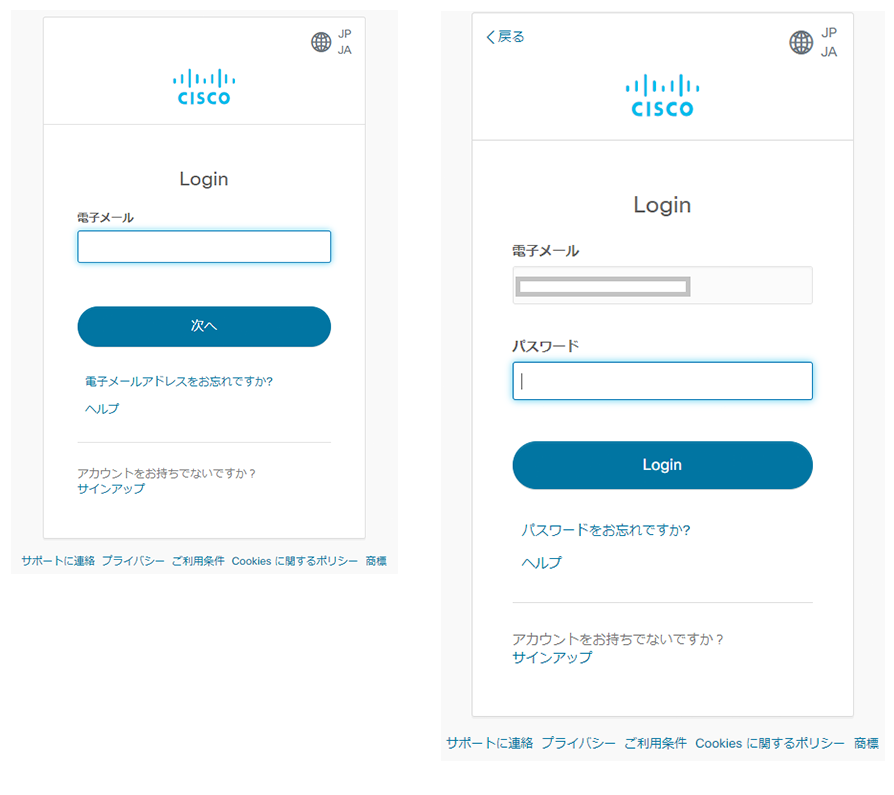 E メールとパスワードでログイン